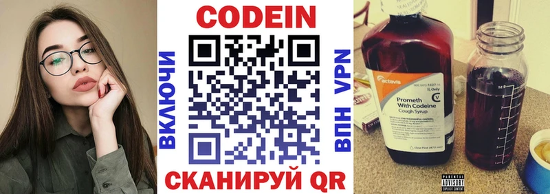 как найти наркотики  Дорогобуж  Codein напиток Lean (лин) 